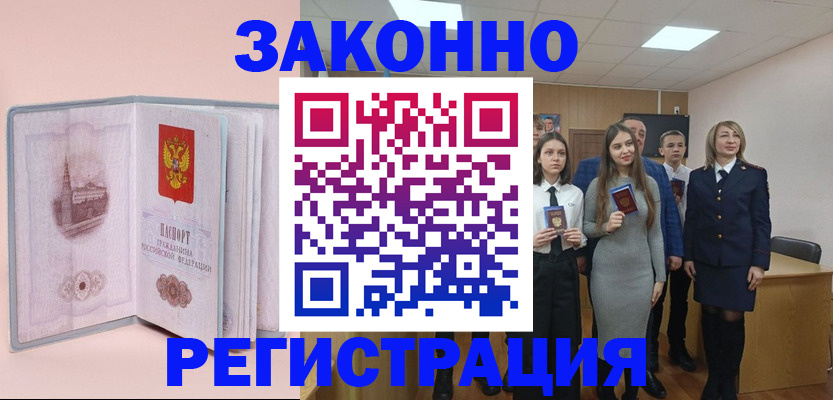 прописка для кредита в Дорогобуже